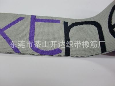 東莞市茶山開達織帶橡筋廠 專業供應男士橡筋帶與高品質彈性織帶，國際品牌信賴之選