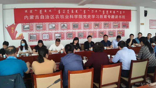 辦實(shí)事 | 自治區(qū)科技創(chuàng)新發(fā)展中心黨支部深入自治區(qū)農(nóng)牧業(yè)科學(xué)院開(kāi)展調(diào)研 聚焦農(nóng)牧業(yè)技術(shù)開(kāi)發(fā)及服務(wù)